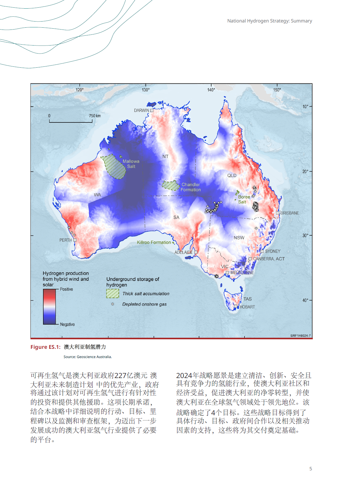 澳大利亚发布新的国家氢能战略，深化与德国双边合作