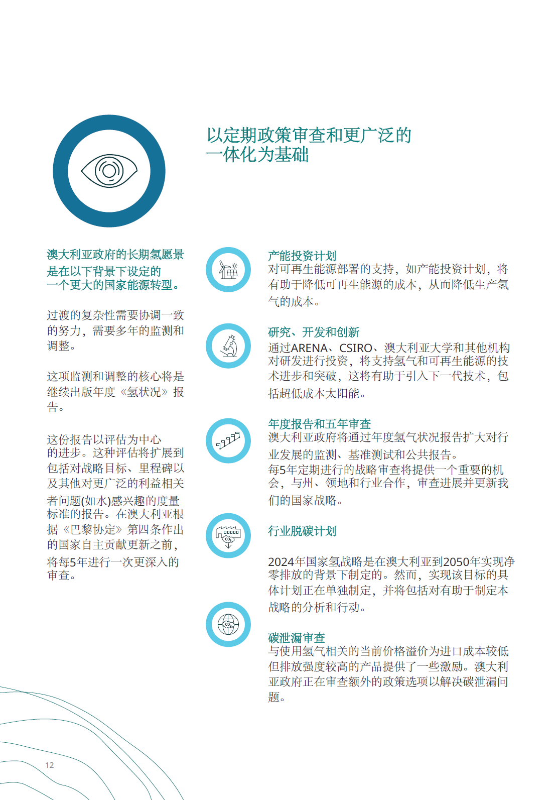 澳大利亚发布新的国家氢能战略，深化与德国双边合作