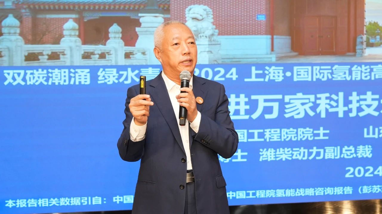 “氢”装上阵 共筑“零碳”世界——2024上海·国际氢能高峰论坛盛大启幕，推动氢能产业生态可持续发展