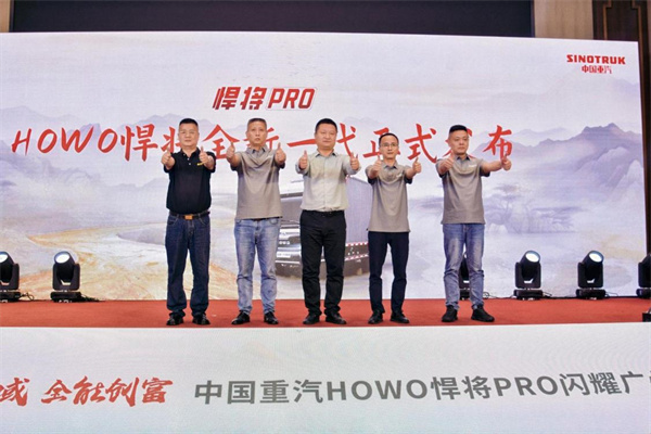 中国重汽HOWO全新一代悍将PRO广州上市：全面焕新 引领轻卡新纪元