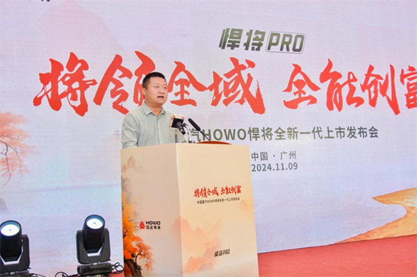 中国重汽HOWO全新一代悍将PRO广州上市：全面焕新 引领轻卡新纪元