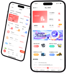 潍柴同行APP、潍柴服务APP正式上线 引领商用车服务信息化升级