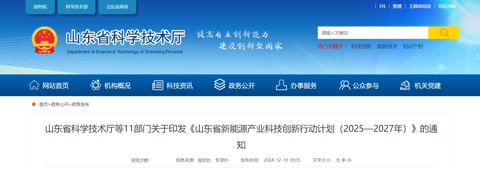 山东：到2027年，全省纯氢供应能力达到10万-20万吨/年