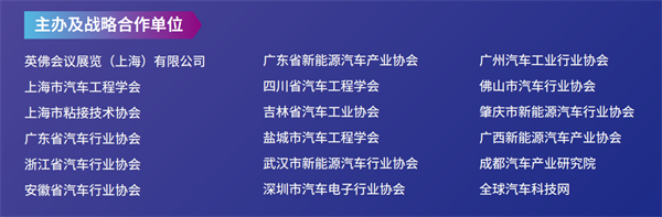 CIAIE 2025上海汽车内饰与外饰展，重磅定档8月上海，快来抢占C位！