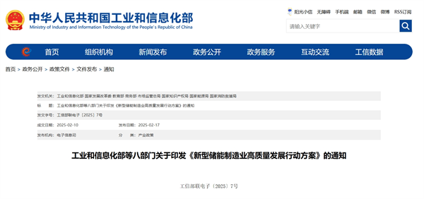 工信部等八部门联合印发：适度超前布局氢储能