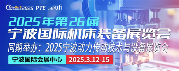 3月12-15日 雅卓宁波机床展：聚焦产业应用，提供解决方案