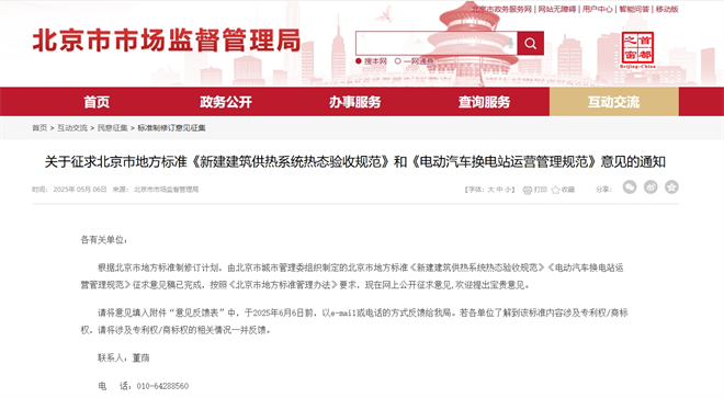 中国电动汽车换电加速推进