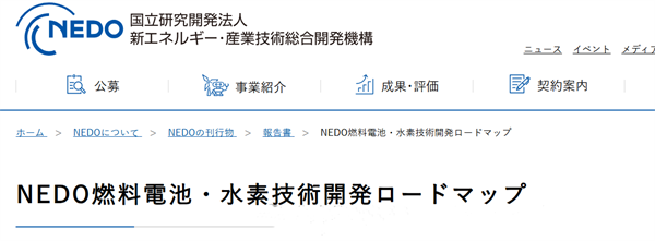 日本发布电解制氢技术开发路线图