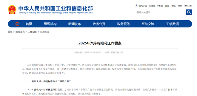 国家如何以碳排放标准引领商用车低碳化转型？