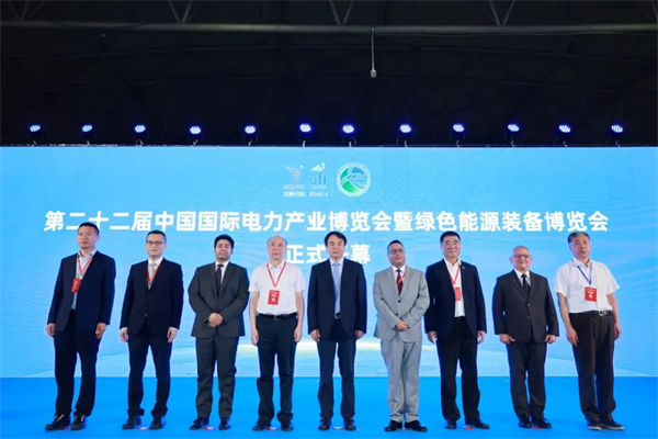 中国国际电力产业博览会圆满落幕！5.6亿元现场采购金额创历史之最