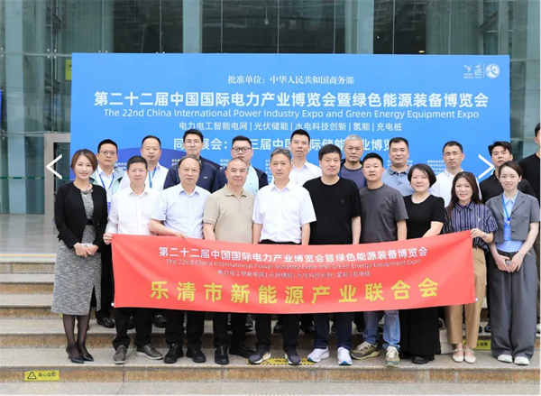 中国国际电力产业博览会圆满落幕！5.6亿元现场采购金额创历史之最