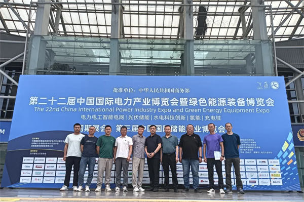 中国国际电力产业博览会圆满落幕！5.6亿元现场采购金额创历史之最