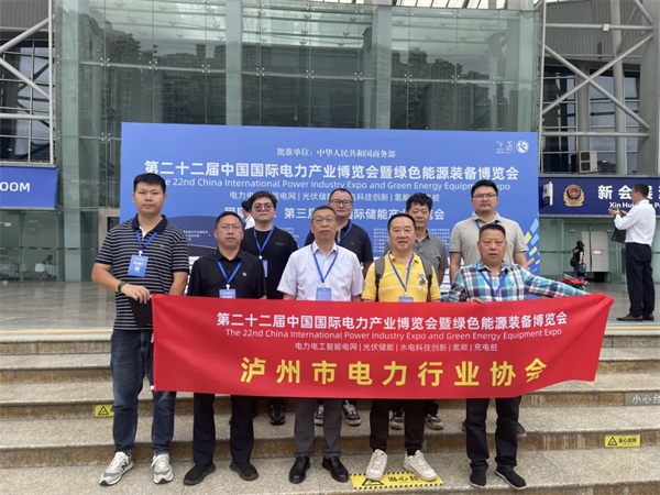 中国国际电力产业博览会圆满落幕！5.6亿元现场采购金额创历史之最