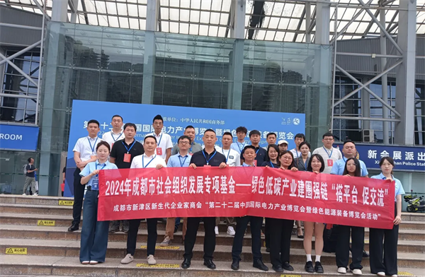 中国国际电力产业博览会圆满落幕！5.6亿元现场采购金额创历史之最