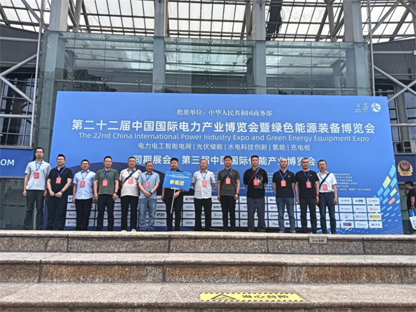 中国国际电力产业博览会圆满落幕！5.6亿元现场采购金额创历史之最