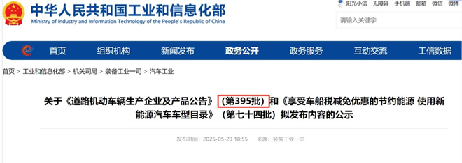 工信部第395批换电卡车公告：中卡首上榜