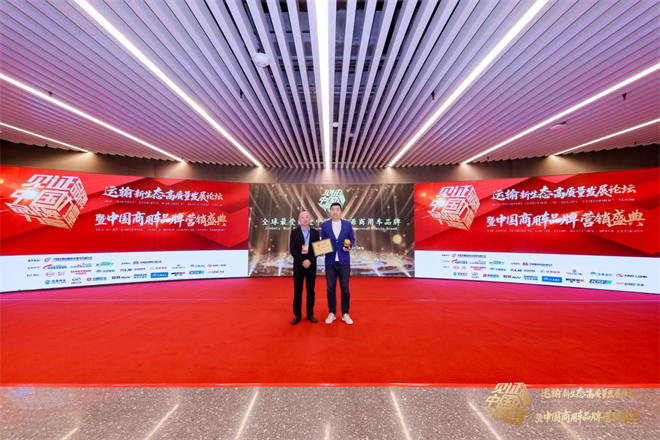 三项品牌大奖！比亚迪商用车彰显新能源绿色力量