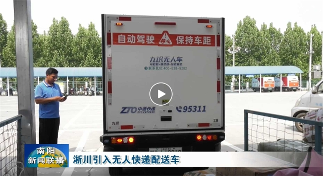 物流无人驾驶“攻城略地”