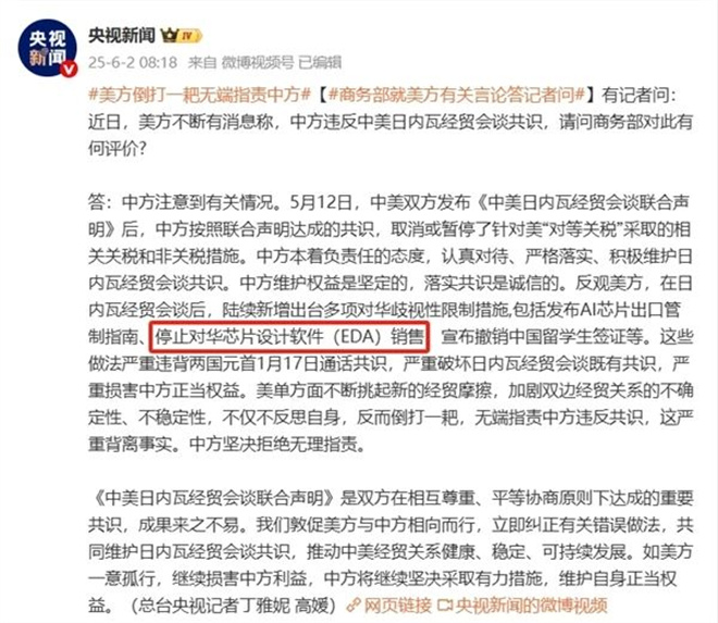 中国汽车芯片生死时速
