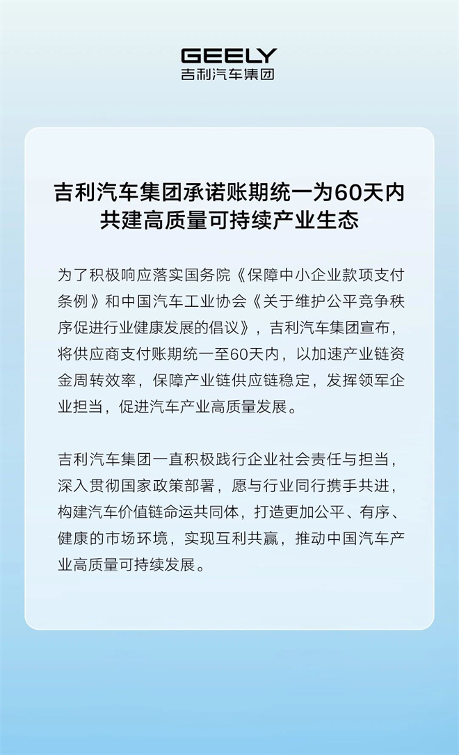 商用车60天账期何时落地？