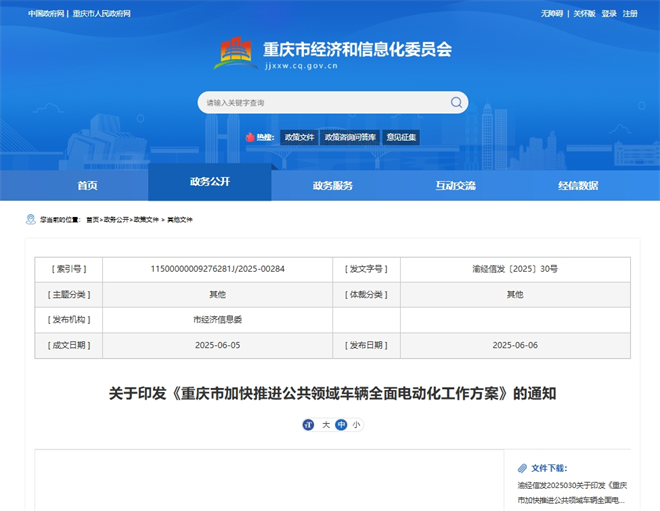 重卡换电之争：深圳定标，宁德时代抢跑