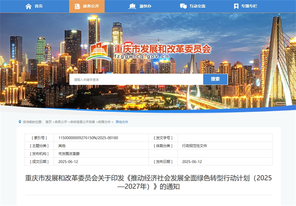 重庆：深化成渝氢走廊建设，贯通氢能上下游各环节