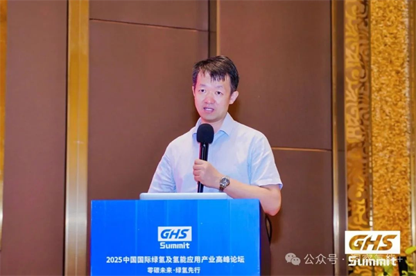 2025中国国际绿氢及氢能应用产业高峰论坛圆满落幕！