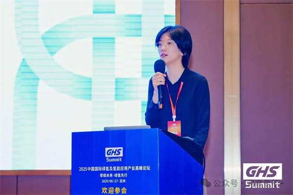 2025中国国际绿氢及氢能应用产业高峰论坛圆满落幕！