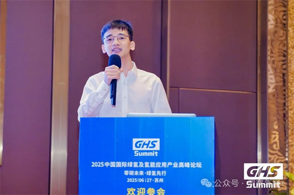 2025中国国际绿氢及氢能应用产业高峰论坛圆满落幕！