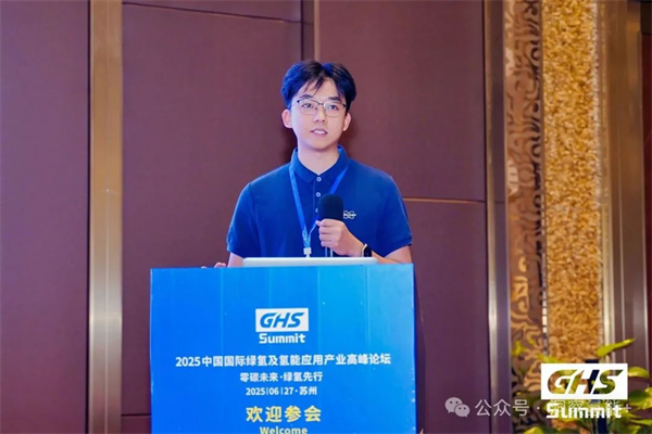 2025中国国际绿氢及氢能应用产业高峰论坛圆满落幕！