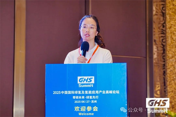 2025中国国际绿氢及氢能应用产业高峰论坛圆满落幕！
