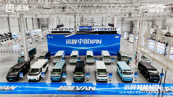 从中国VAN到全球VAN，远程星享V7E重塑商用车价值新范式
