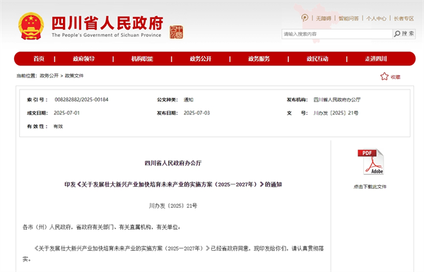 四川：推动氢能“制储运用”一体化发展，加快商业化应用进程