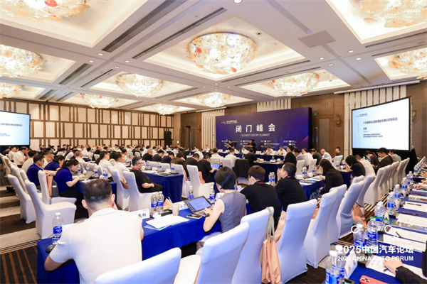 提质向未来，2025中国汽车论坛在上海嘉定圆满落幕