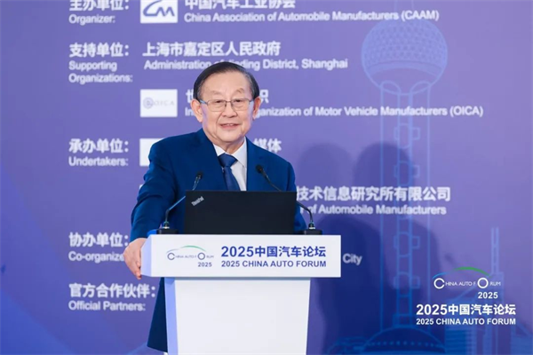 提质向未来，2025中国汽车论坛在上海嘉定圆满落幕