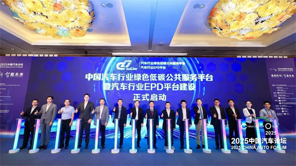 提质向未来，2025中国汽车论坛在上海嘉定圆满落幕