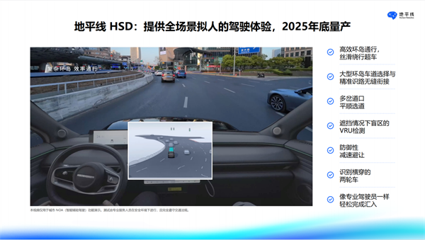 地平线陈黎明：技术提质，合作向新，软硬协同推动智驾向高而行 