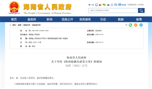 海南：推动绿氢制甲醇技术研究，发展绿氢氨醇特色产品链