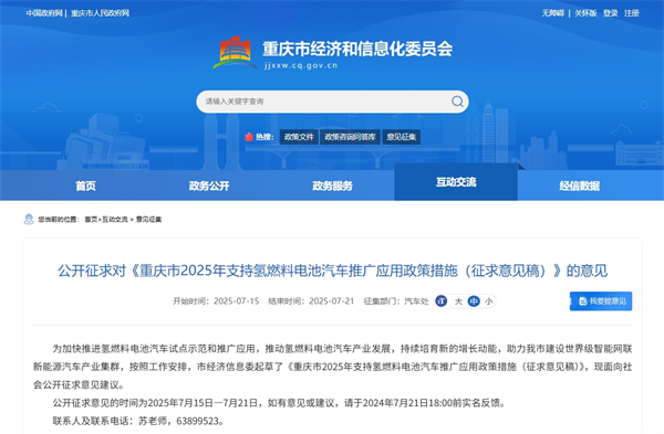 重庆：氢气补贴30元/千克，氢车不受城区通行规定限制