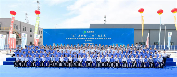 我国首个，上海电气洮南绿色甲醇项目正式投产！