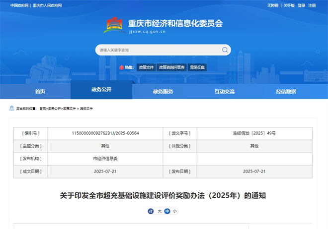国家“放大招”，10万超充桩砸向新能源最后一块短板！