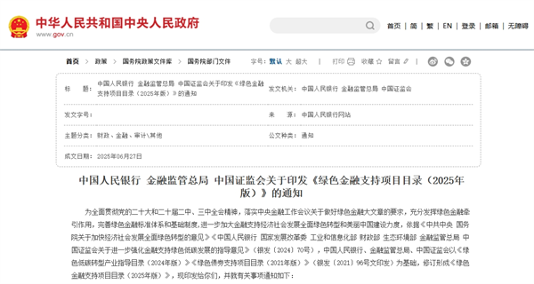 氢能全产业链条纳入国务院2025绿色金融支持目录
