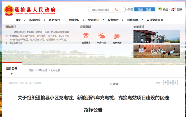 新能源换电基建发展的“合纵连横”