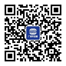 2025第二届中国广州国际汽车后市场展览会展后报告