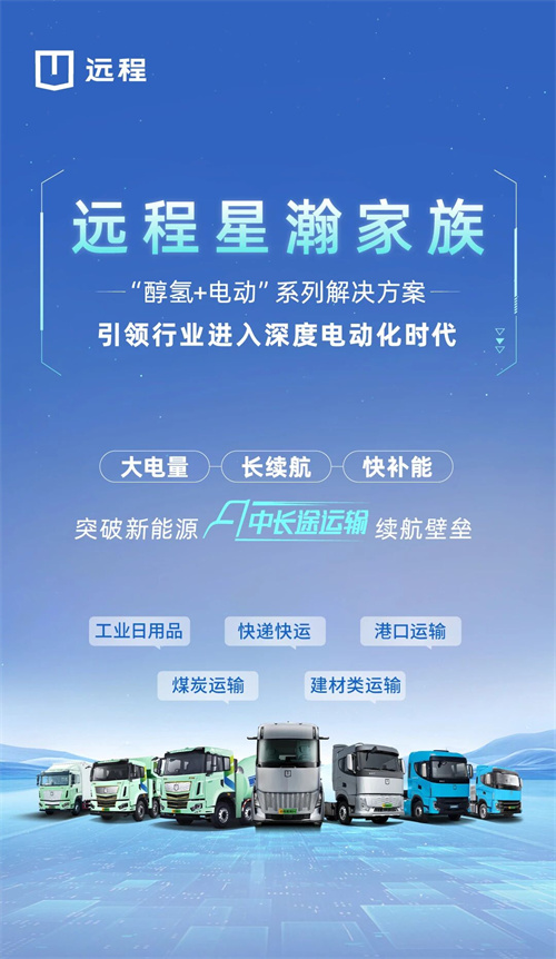 一图读懂远程星瀚家族中长途场景系列解决方案