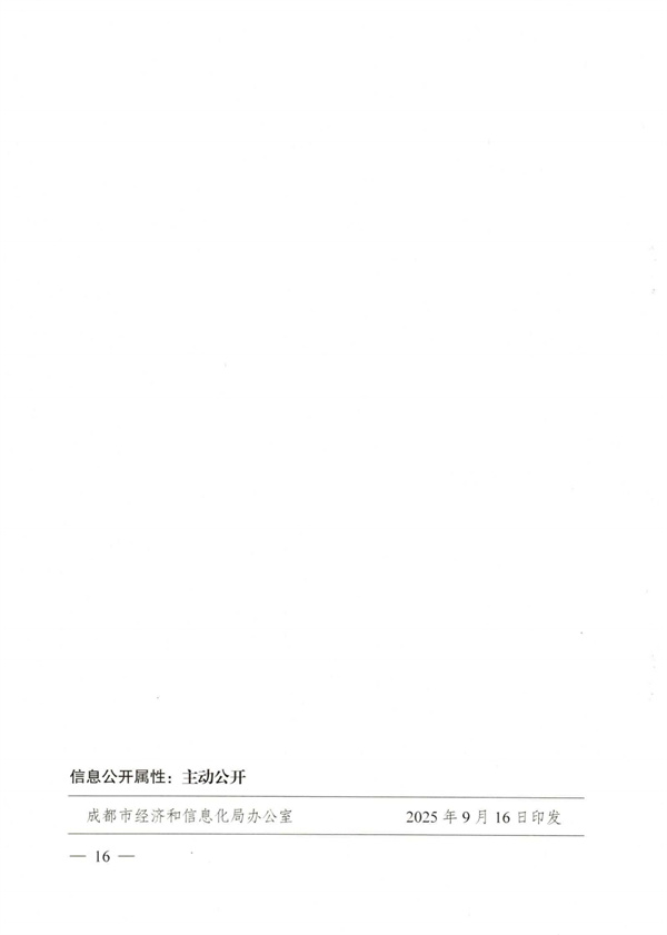 速报！成都氢能产业链激励兑现申报通道正式开放