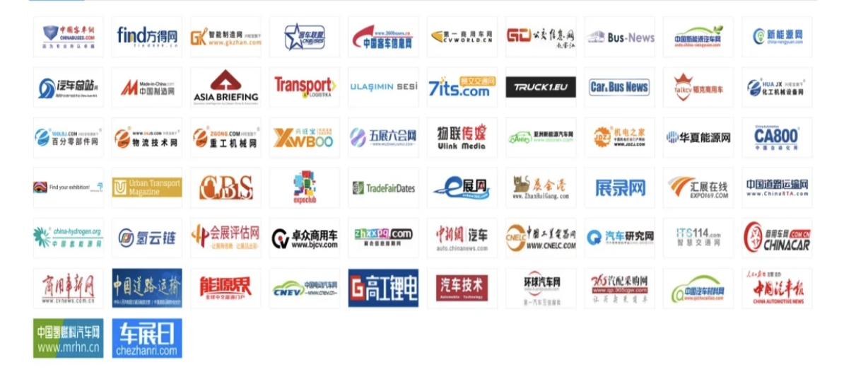 CIBE2025火热招展中！与一众头部客车企业共绘行业蓝图