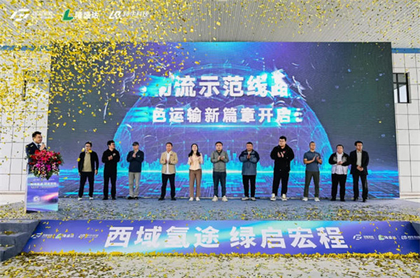 氢能走廊！1500台氢能车辆，62座加氢站