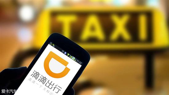 交通部：顺风车无限期停运/加强平台监管 新闻 中国汽车工业协会