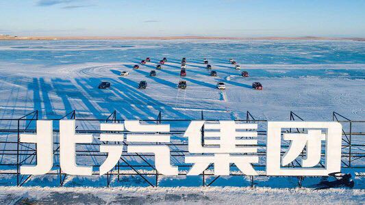 新能源、智能网联化双轮驱动提速 北汽冲刺保增长_